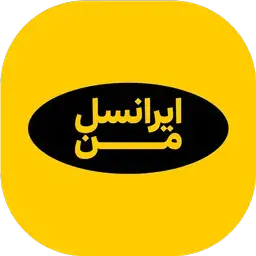 ایرانسل من