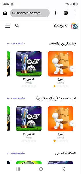 اسکرین‌شات 3 - دانلود_گوگل_کروم_02
