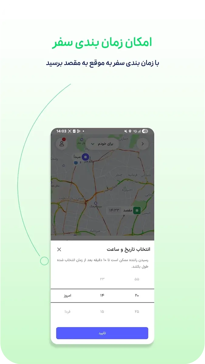 دانلود اسنپ 8.41.1 با لینک مستقیم - برنامه تاکسی اینترنتی