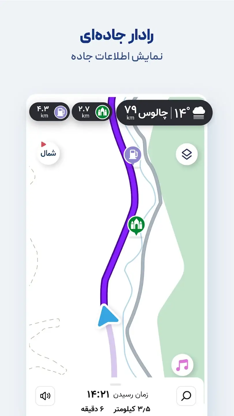 دانلود نشان 14.12.03 - برنامه نقشه و مسیریاب نشان