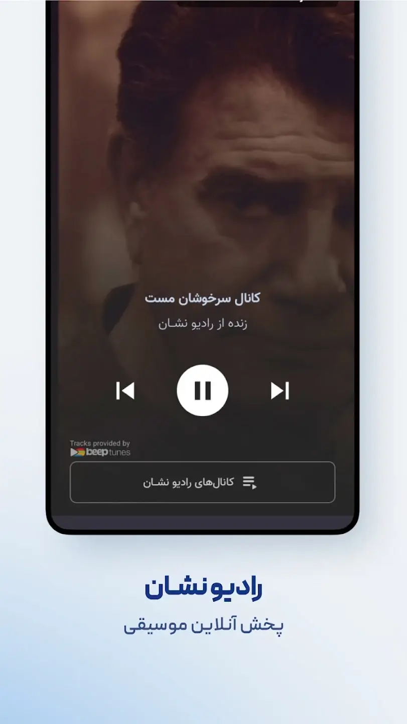 دانلود نشان 14.12.03 - برنامه نقشه و مسیریاب نشان