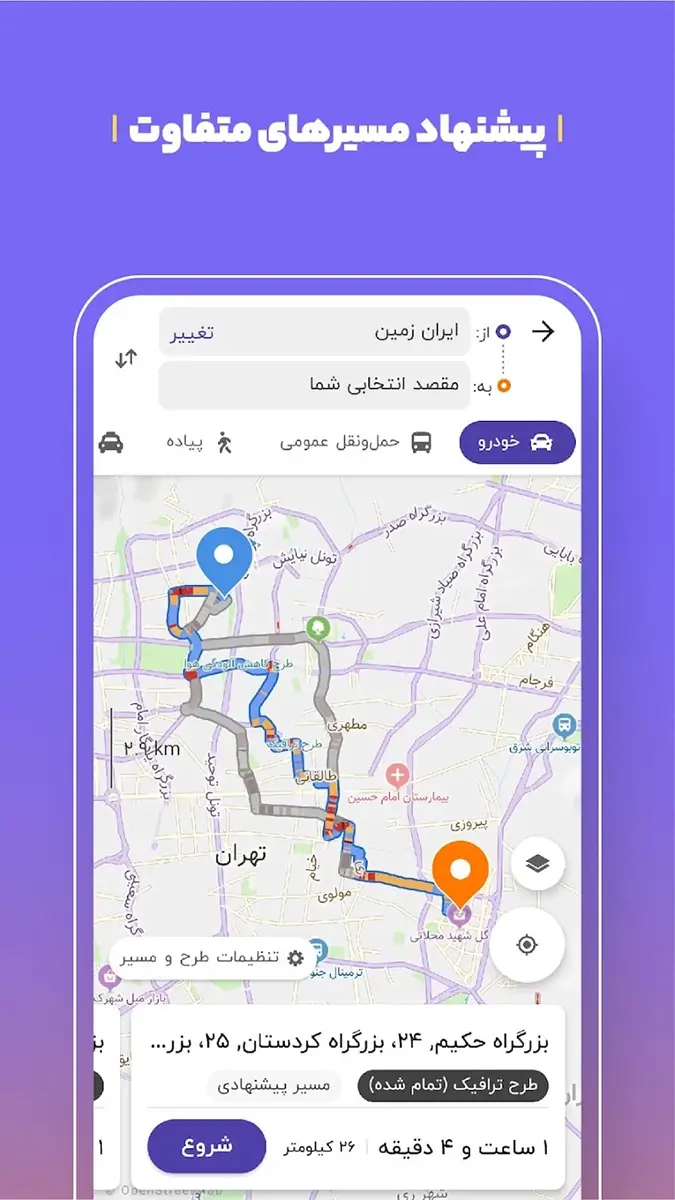 دانلود بلد نسخه 4.83.1 - برنامه نقشه و مسیریاب Balad