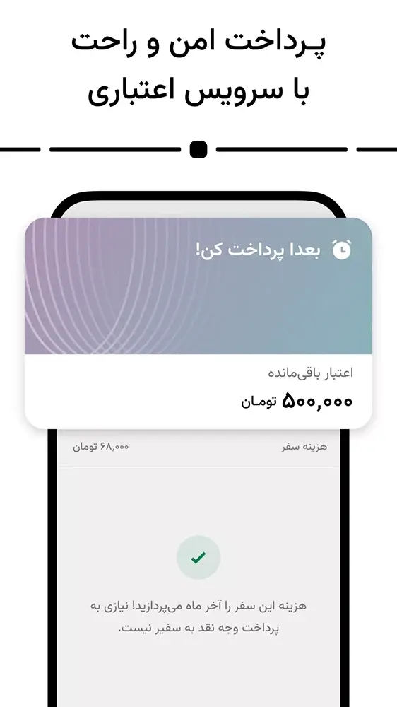 دانلود تپسی 8.0.1 - برنامه درخواست تاکسی TAPSI