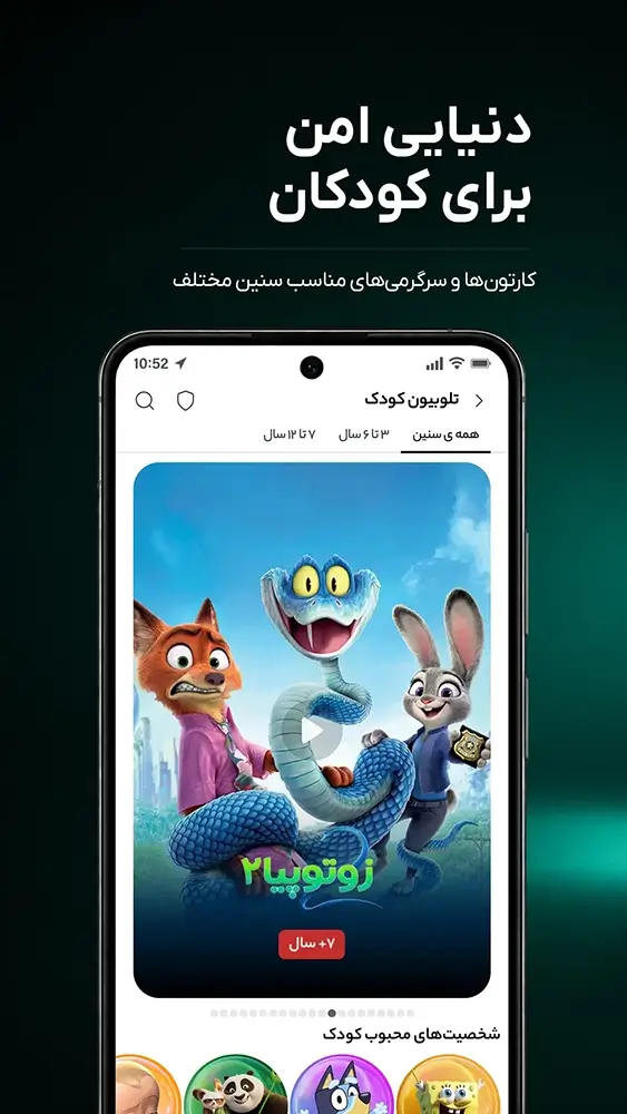 دانلود تلوبیون 5.3.5 - برنامه تماشای تلوزیون ایران Telewebion