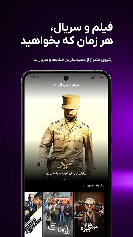 دانلود تلوبیون 5.3.5 - برنامه تماشای تلوزیون ایران Telewebion