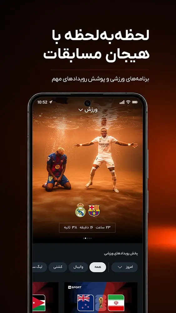 دانلود تلوبیون 5.3.5 - برنامه تماشای تلوزیون ایران Telewebion