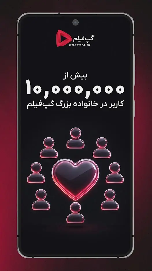 دانلود گپ فیلم 7.3.3 برای اندروید - تماشای فیلم و سریال Gapfilm