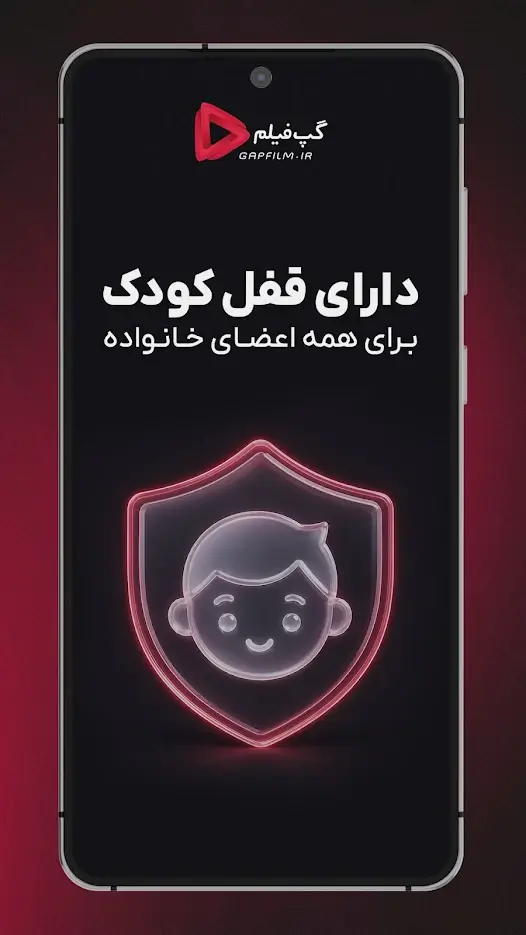 دانلود گپ فیلم 7.3.3 برای اندروید - تماشای فیلم و سریال Gapfilm