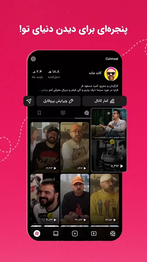 دانلود آپارات 7.1.0 - برنامه اندروید Aparat با لینک مستقیم