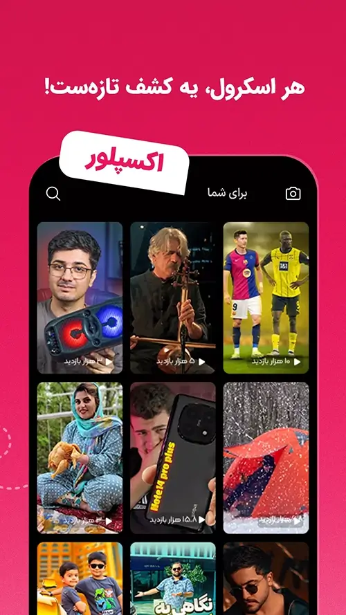 دانلود آپارات 7.1.0 - برنامه اندروید Aparat با لینک مستقیم