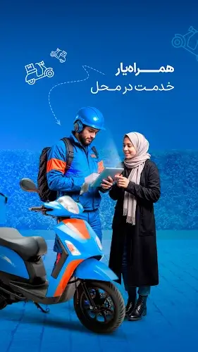 دانلود همراه من برای اندروید - مدیریت سیمکارت MyMci 6.6.1